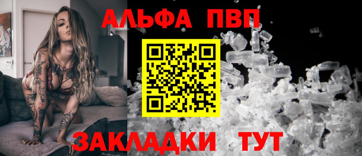 Alpha-PVP Соль  А ПВП СК  Альфа ПВП  Вход с VPN  Alpha PVP крисы CK  Карасук 