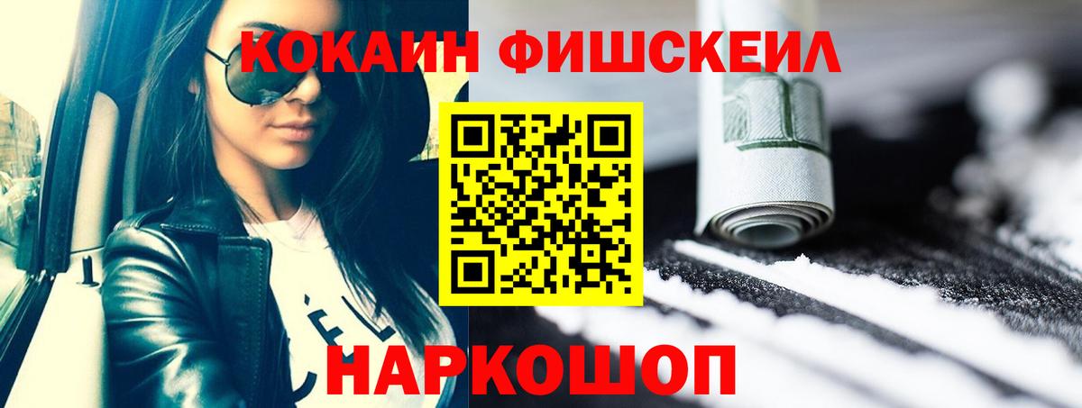 купить наркоту  КОКАИН 98%  Вход с VPN  Карасук  Cocaine Fish Scale 