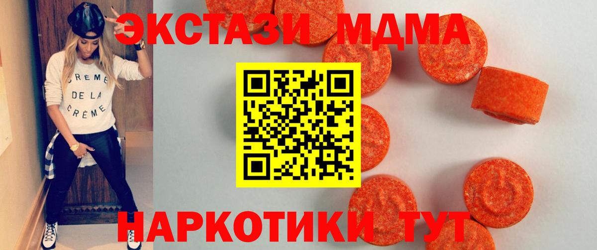 ЭКСТАЗИ  Ecstasy 99%  Вход с VPN  Экстази таблы  Карасук 