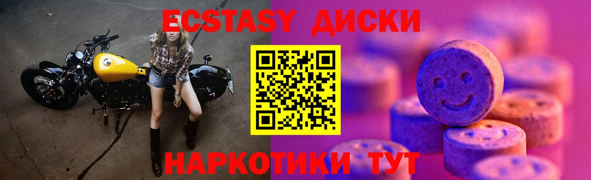 Экстази 280 MDMA Карасук