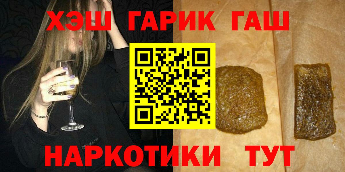 ГАШ ice o lator Карасук