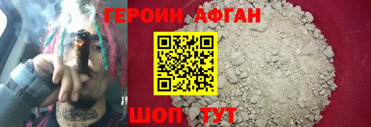 Героин белый Карасук