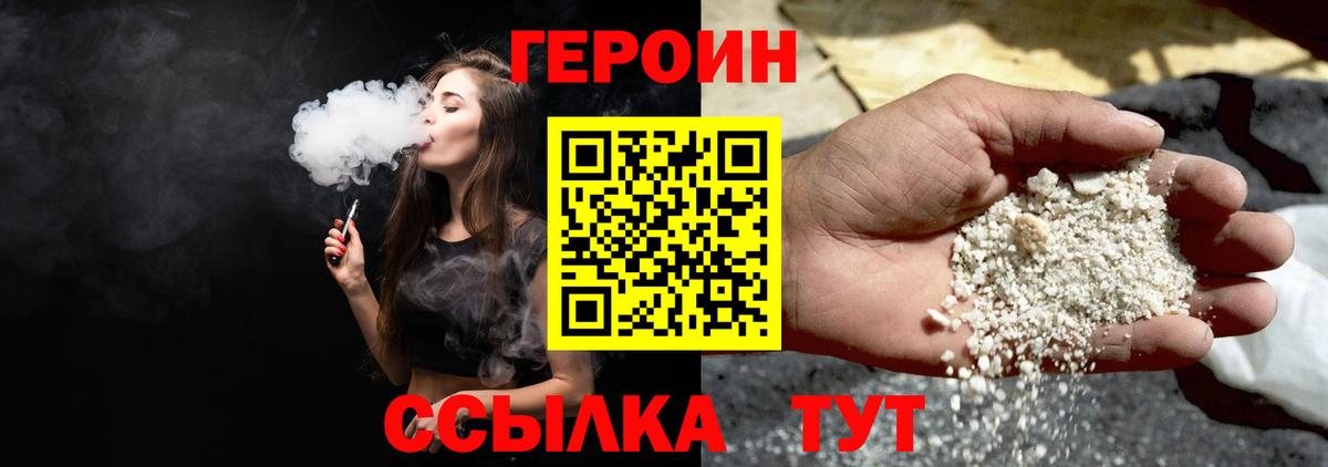 ГЕРОИН гречка  ГЕРОИН  Карасук  Вход с VPN 
