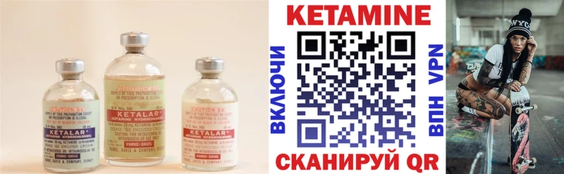 КЕТАМИН ketamine  Карасук 