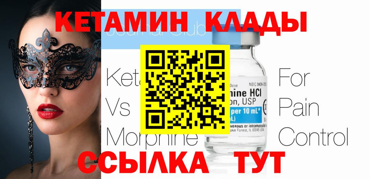 КЕТАМИН ketamine  Кетамин ketamine  Карасук  гидра сайт  Вход с VPN 