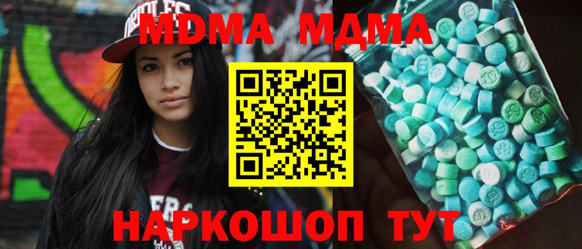 МДМА молли Карасук