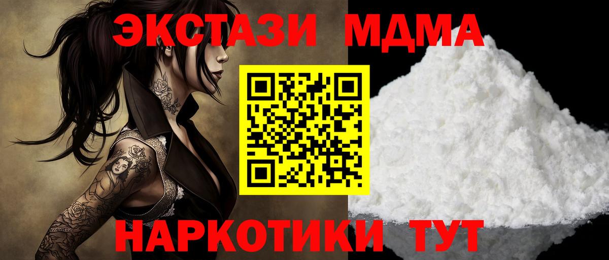 Карасук  МДМА молли  Вход с VPN  МДМА crystal 