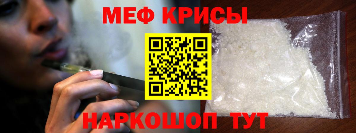 МЕФ мука Карасук