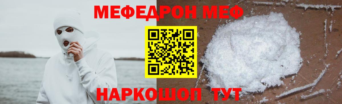 Мефедрон  Вход с VPN  цена наркотик  МЯУ-МЯУ мука  Меф  Карасук 