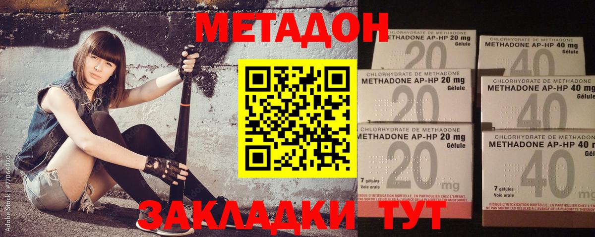 Карасук  Метадон кристалл  МЕТАДОН белоснежный  Вход с VPN 